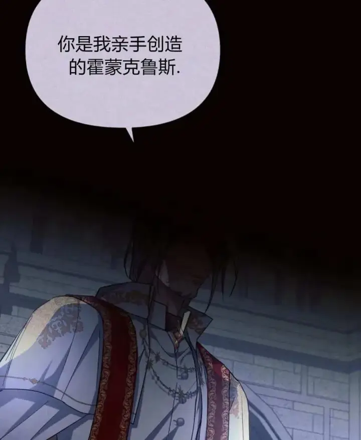 《阿斯塔特》第52话图120