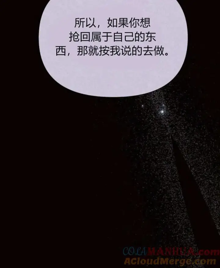 《阿斯塔特》第52话图125
