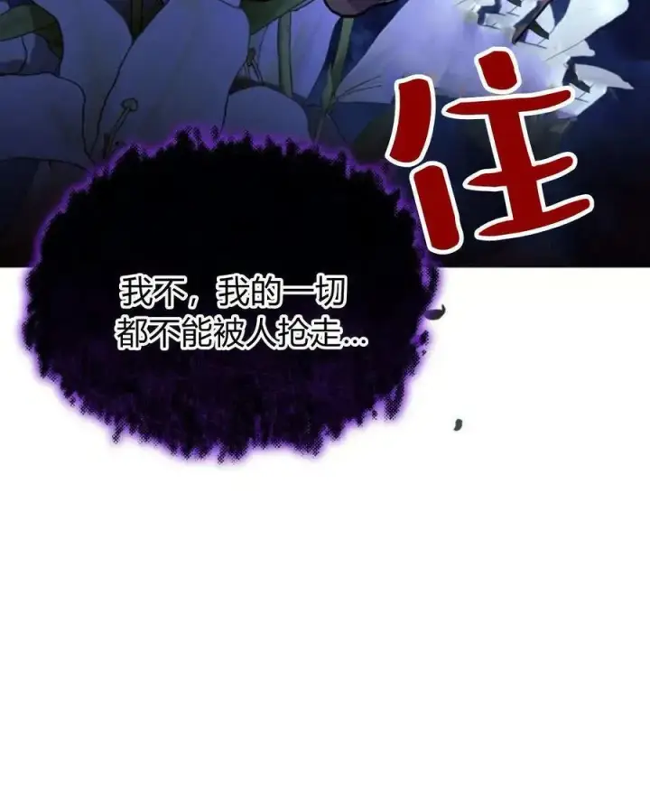 《阿斯塔特》第52话图128