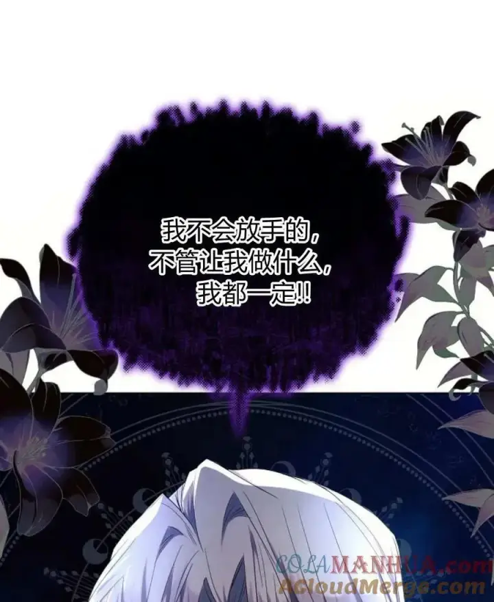 《阿斯塔特》第52话图129