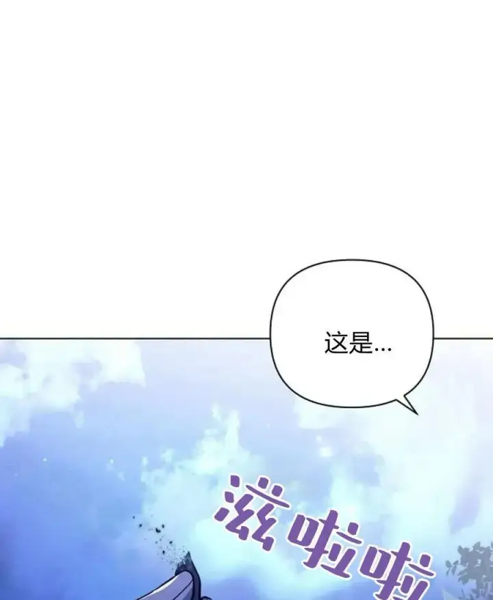 《阿斯塔特》第52话图138