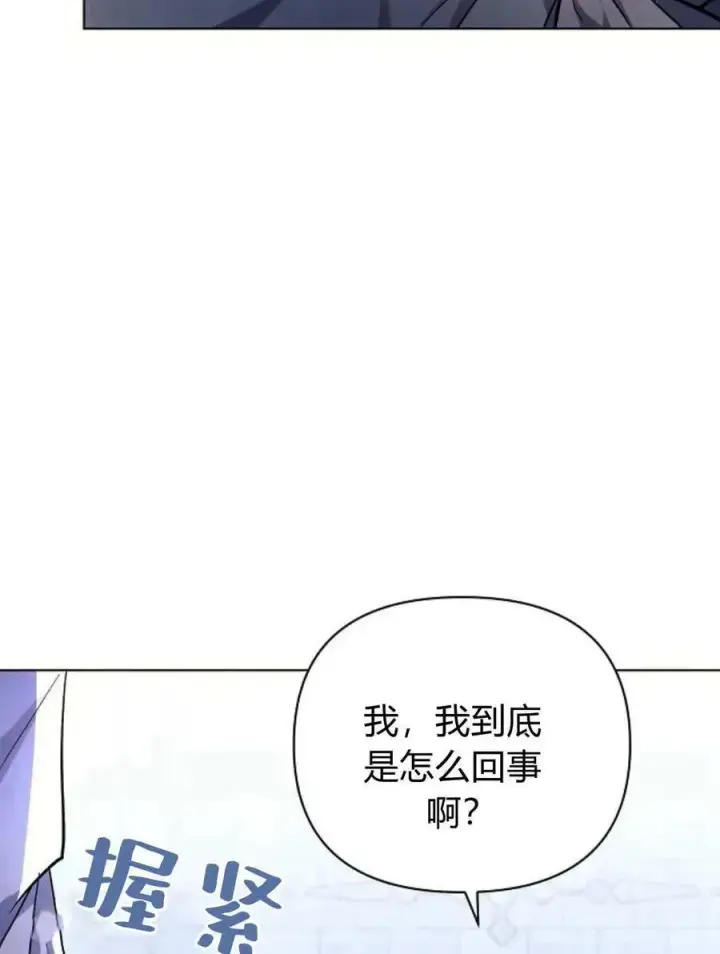 《阿斯塔特》第52话图14