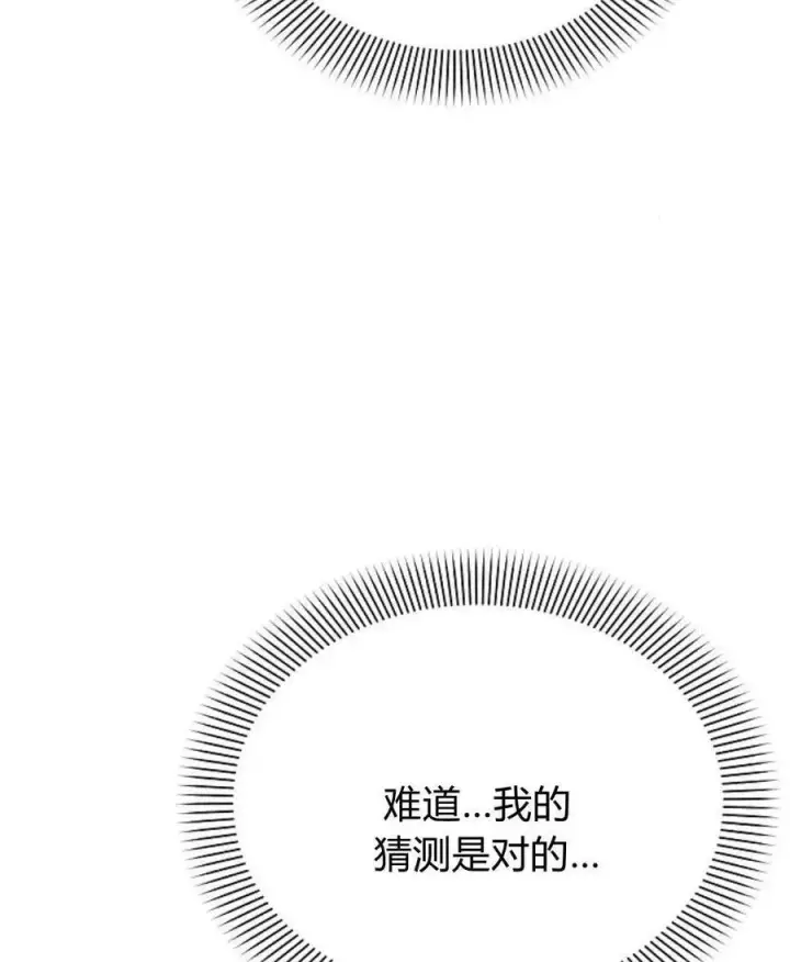 《阿斯塔特》第52话图143
