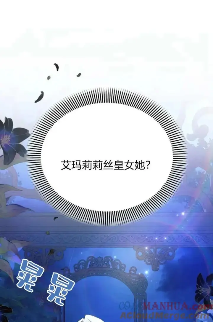 《阿斯塔特》第52话图145