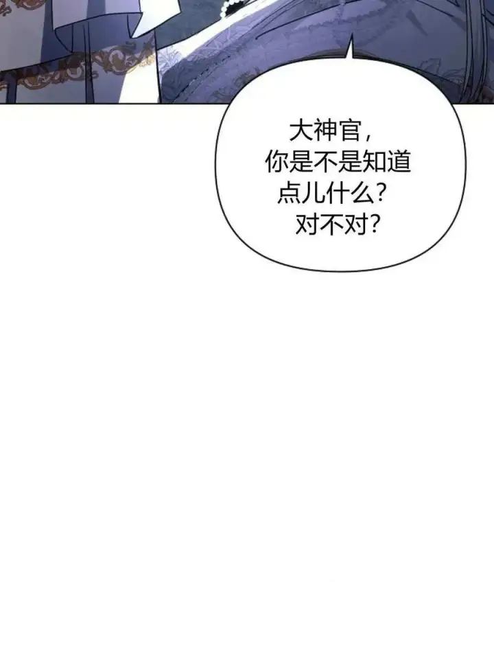 《阿斯塔特》第52话图16