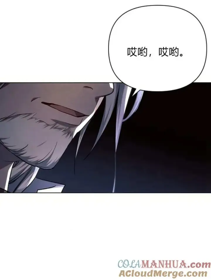 《阿斯塔特》第52话图17
