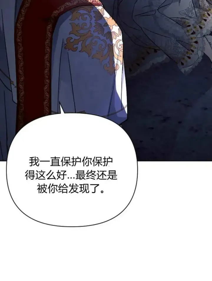 《阿斯塔特》第52话图22