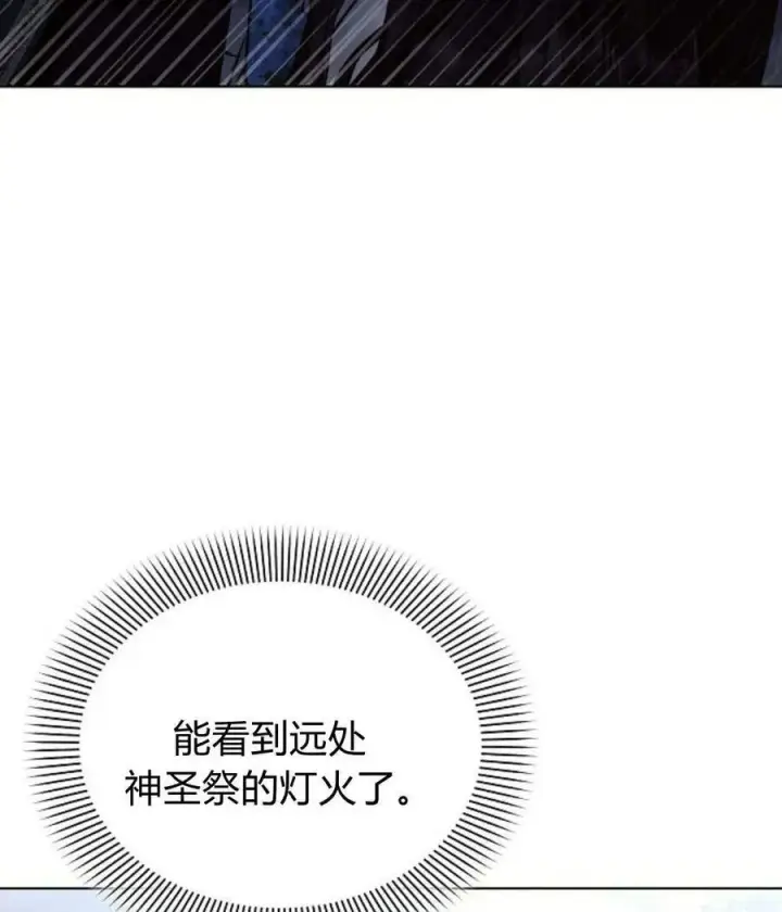 《阿斯塔特》第52话图38