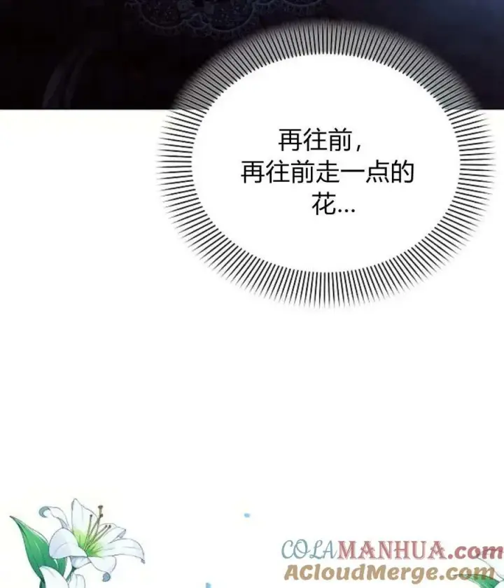 《阿斯塔特》第52话图41