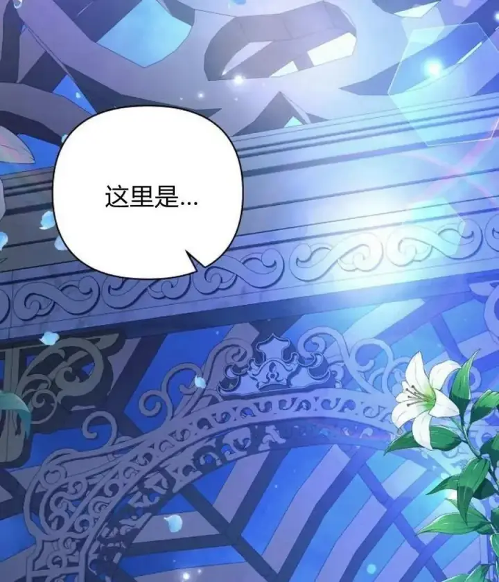 《阿斯塔特》第52话图46