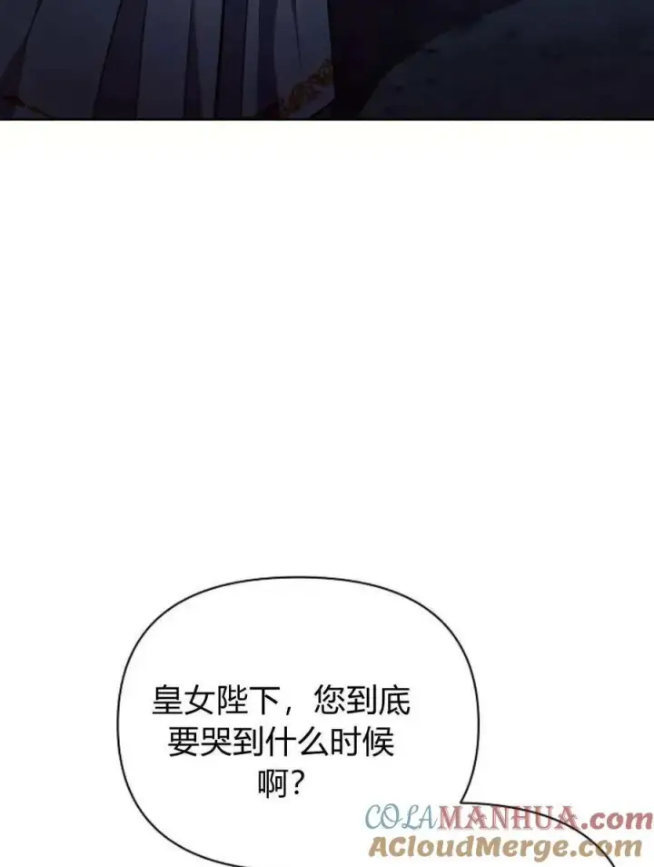 《阿斯塔特》第52话图5