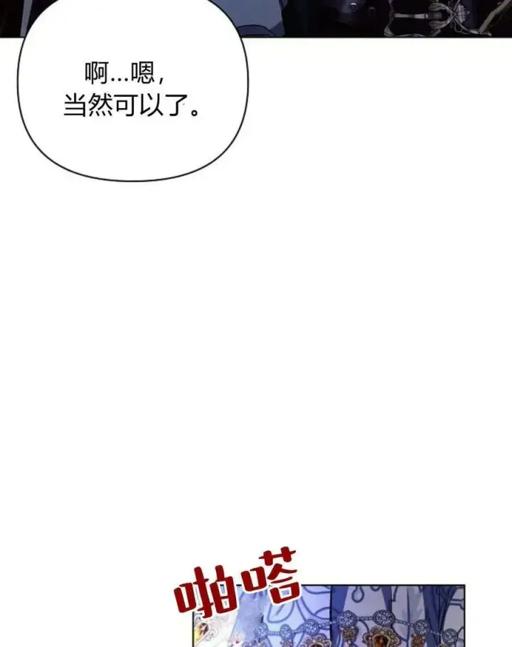 《阿斯塔特》第52话图51
