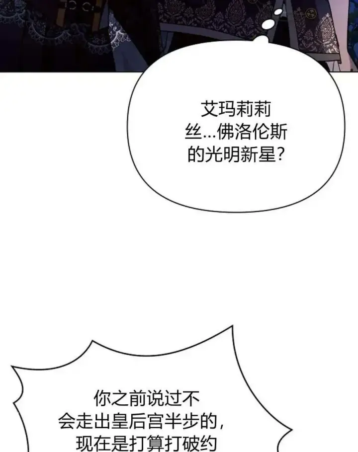 《阿斯塔特》第52话图59