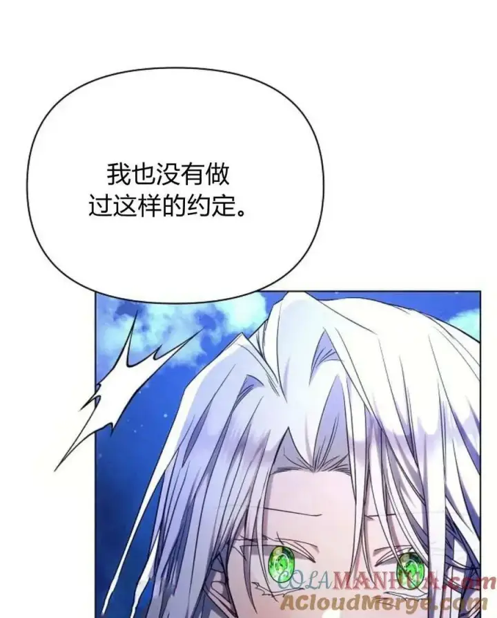 《阿斯塔特》第52话图65