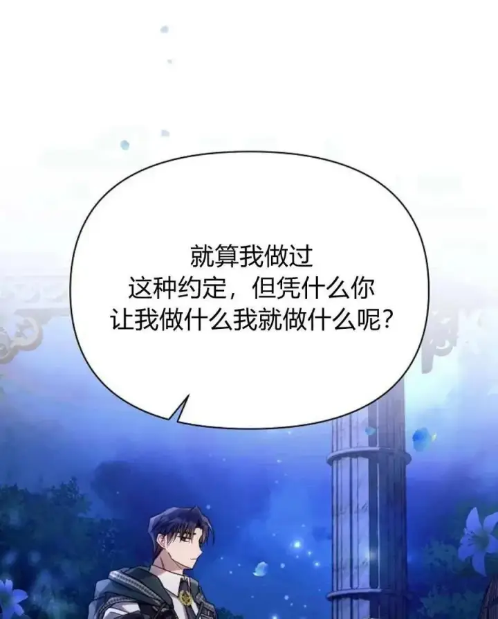 《阿斯塔特》第52话图67