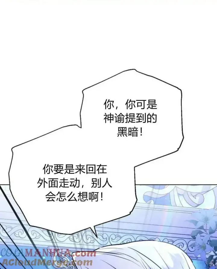 《阿斯塔特》第52话图69