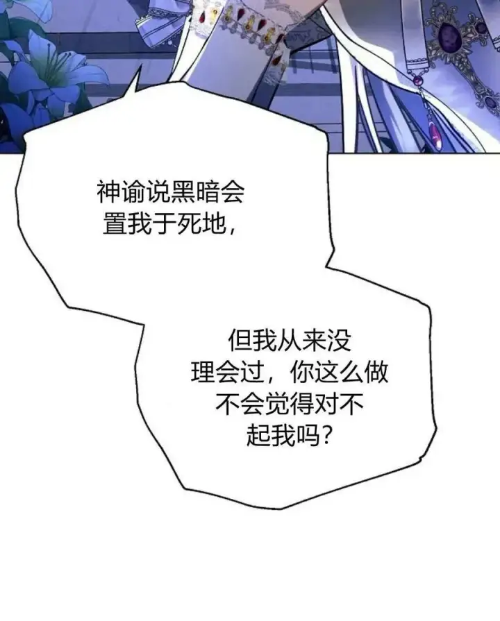 《阿斯塔特》第52话图71