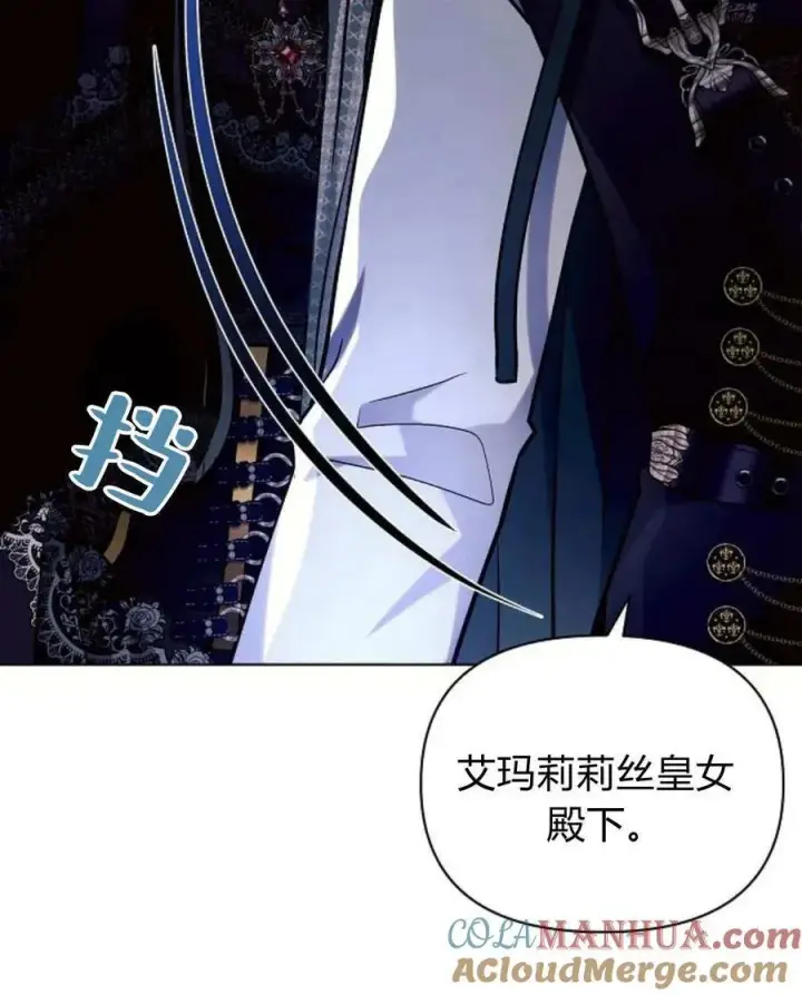 《阿斯塔特》第52话图73