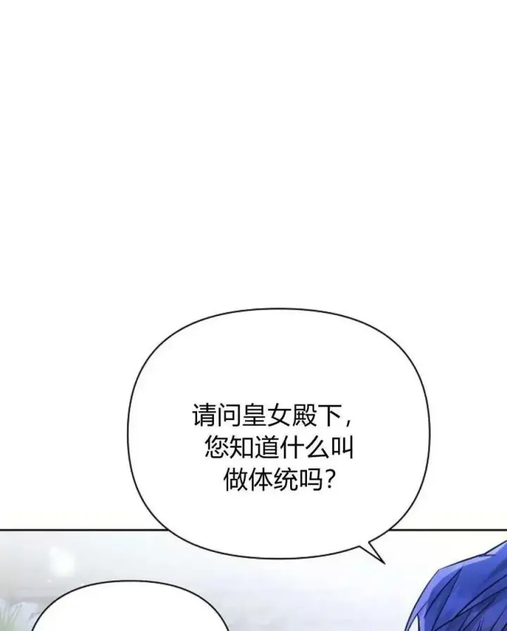 《阿斯塔特》第52话图74