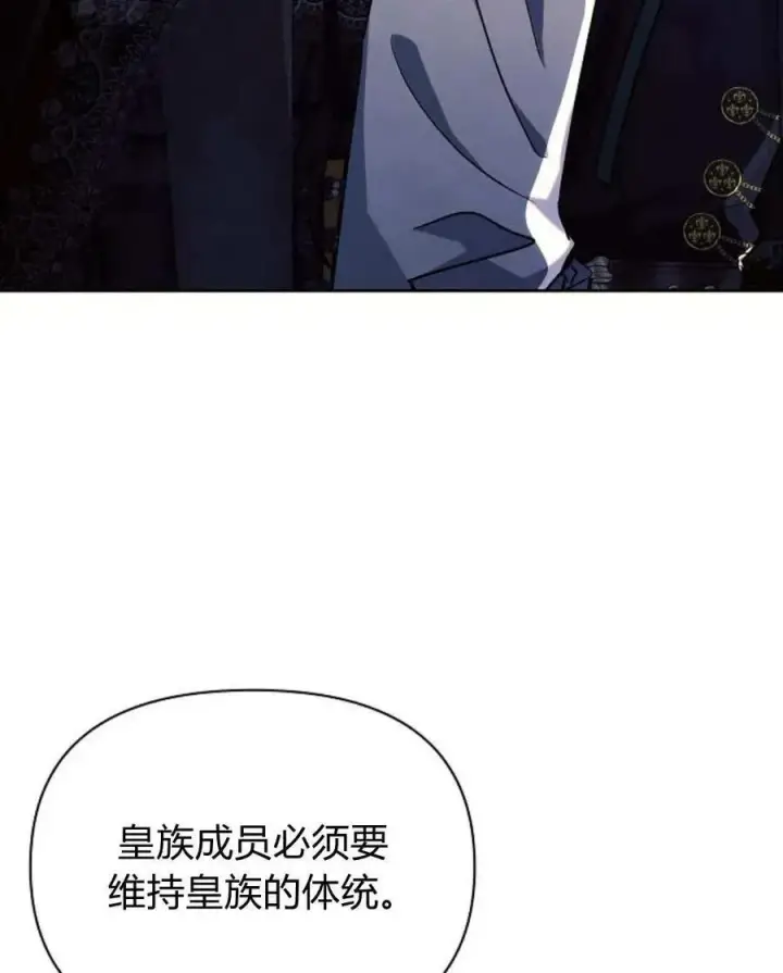 《阿斯塔特》第52话图76