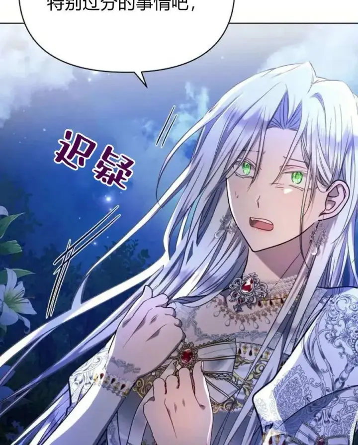 《阿斯塔特》第52话图79