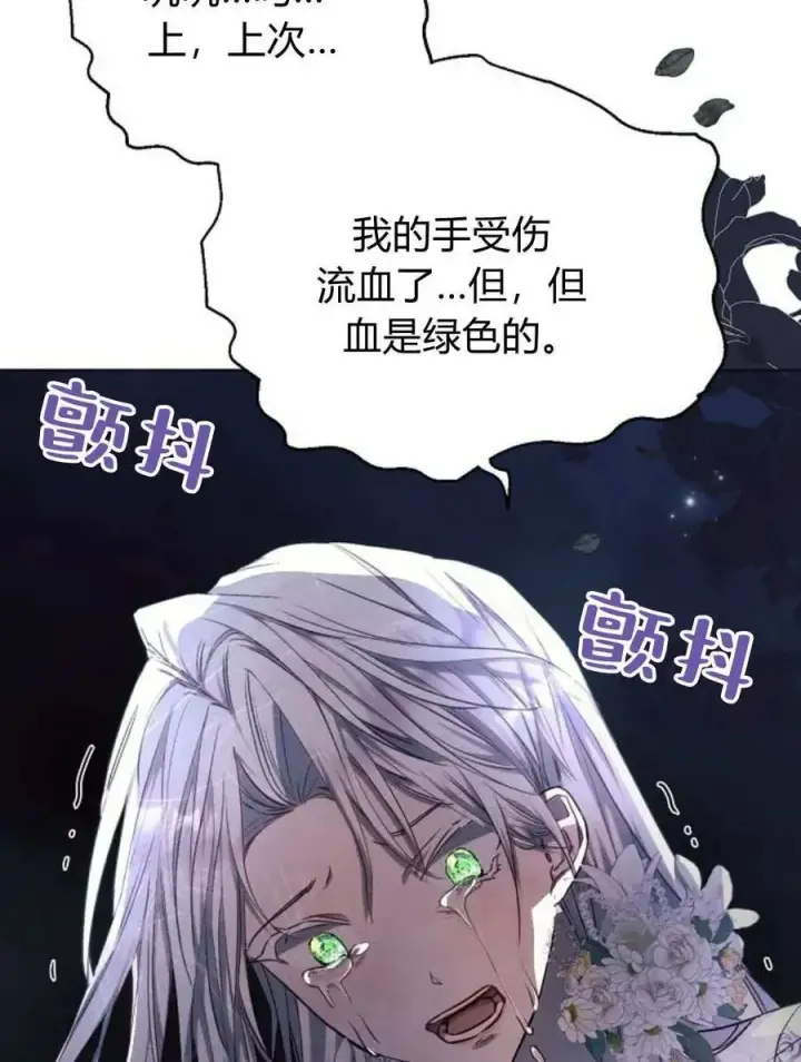 《阿斯塔特》第52话图8