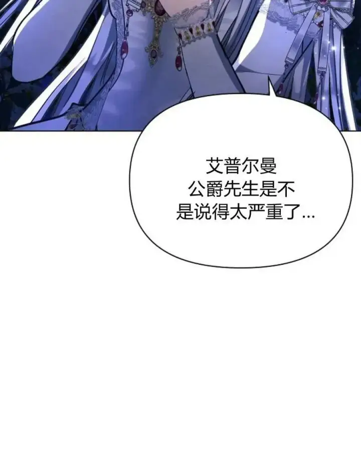 《阿斯塔特》第52话图80