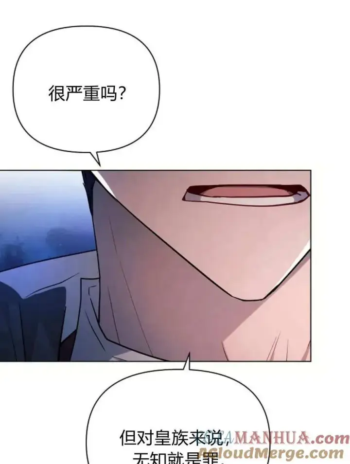《阿斯塔特》第52话图81
