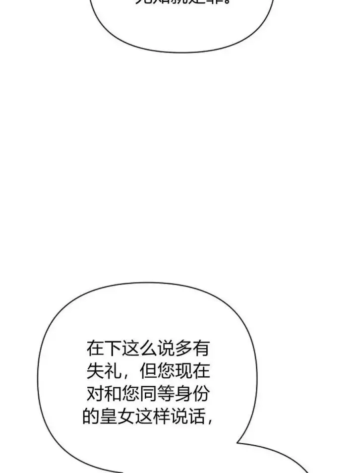 《阿斯塔特》第52话图82