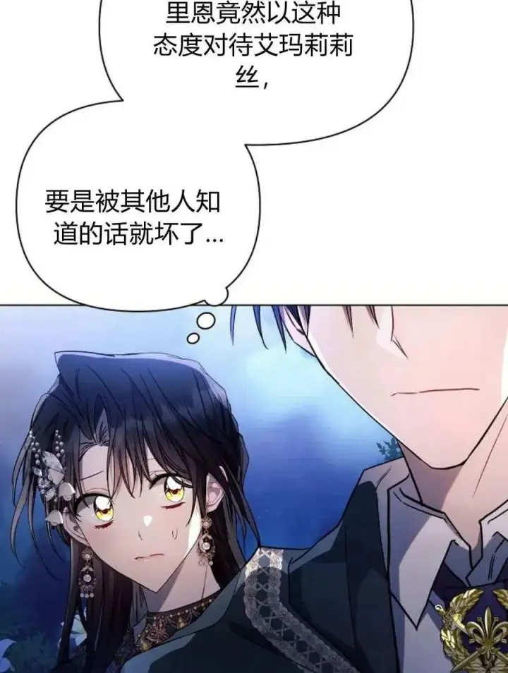 《阿斯塔特》第52话图87