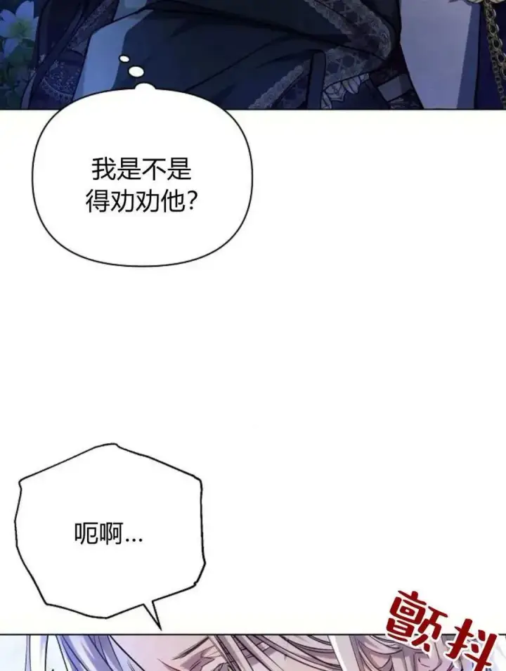 《阿斯塔特》第52话图88