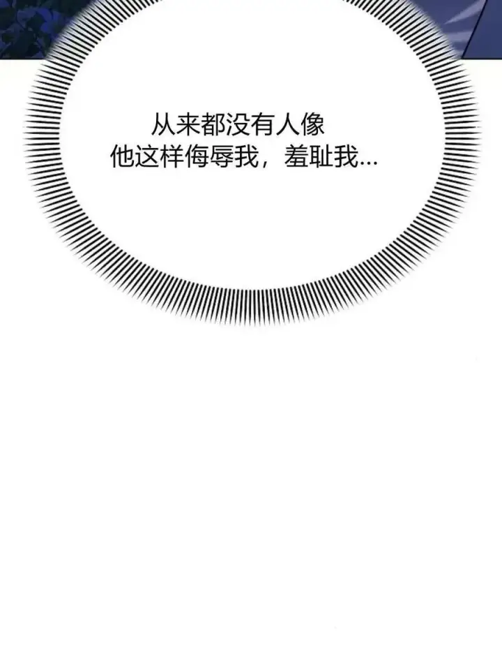 《阿斯塔特》第52话图90