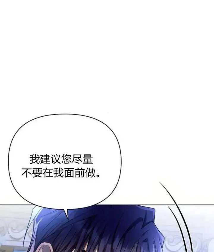 《阿斯塔特》第52话图99