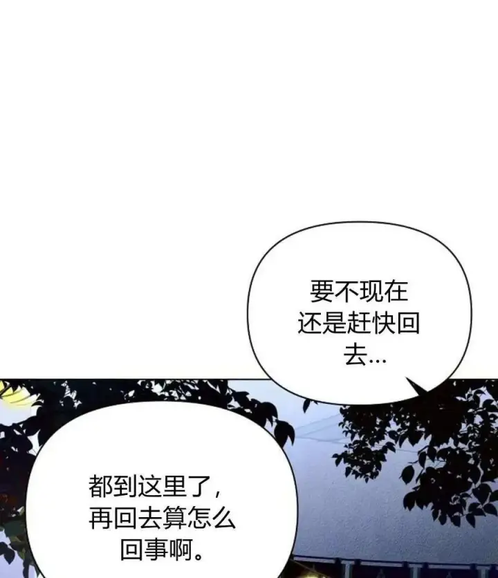 《阿斯塔特》第53话图10