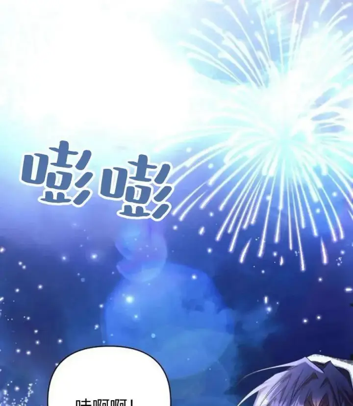 《阿斯塔特》第53话图100