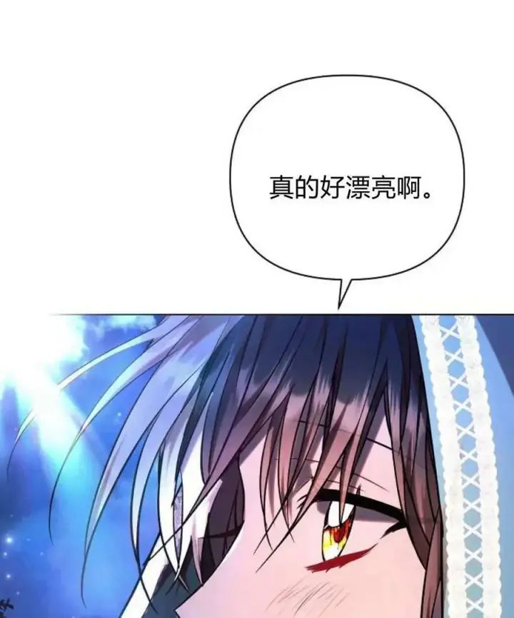 《阿斯塔特》第53话图103