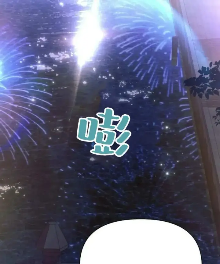 《阿斯塔特》第53话图108