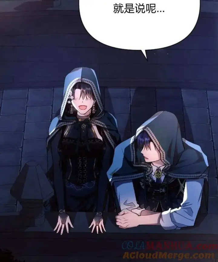 《阿斯塔特》第53话图109