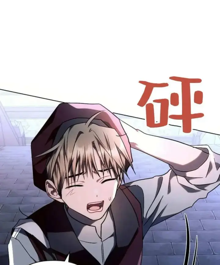 《阿斯塔特》第53话图114