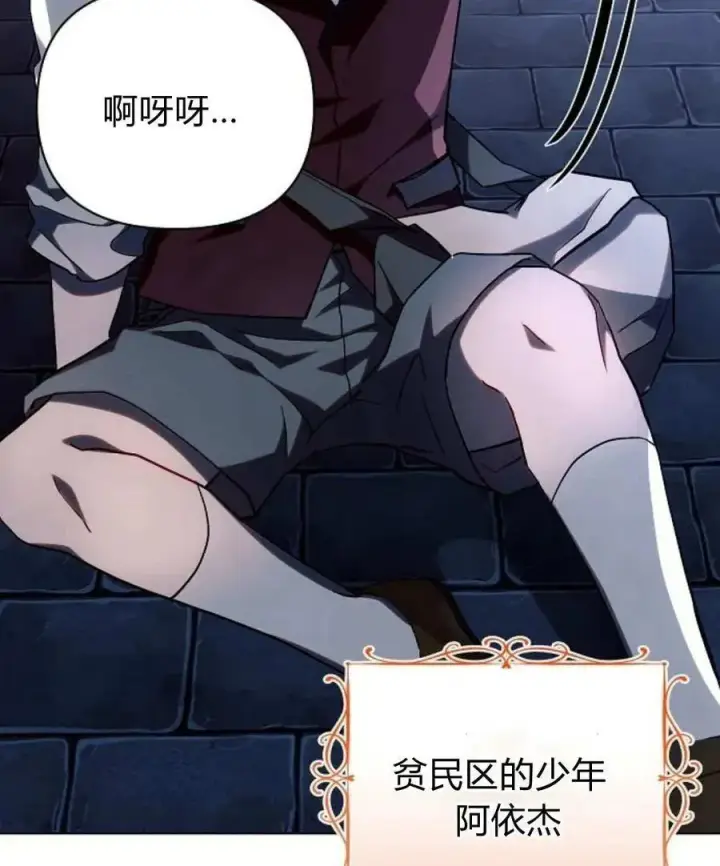 《阿斯塔特》第53话图115