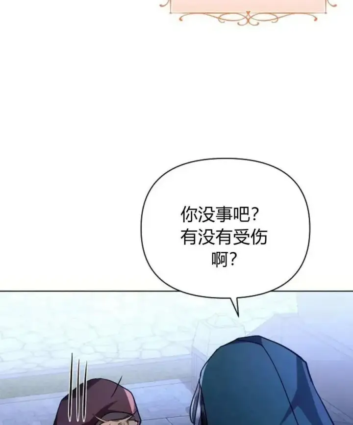 《阿斯塔特》第53话图116
