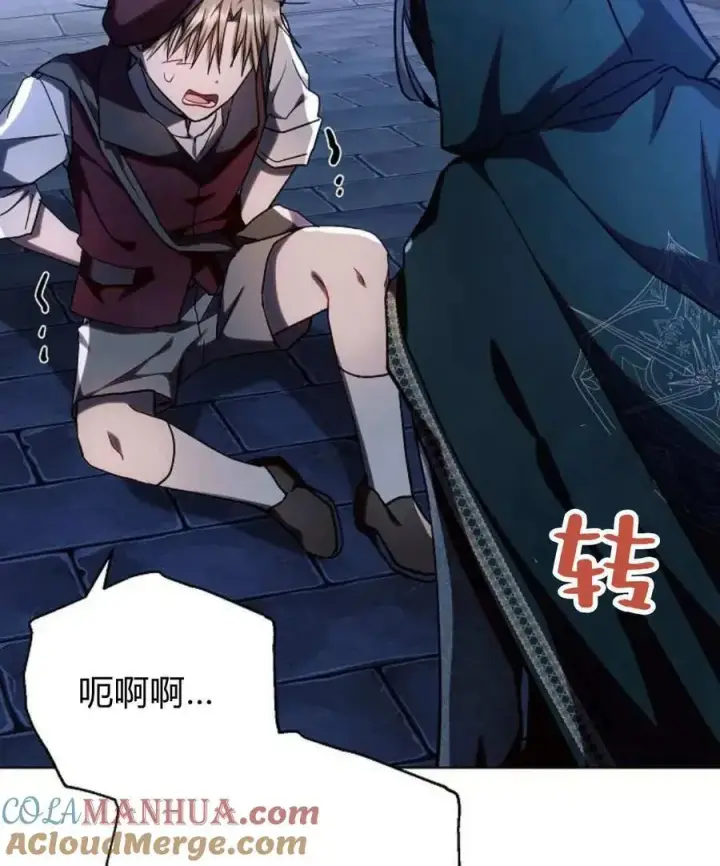 《阿斯塔特》第53话图117
