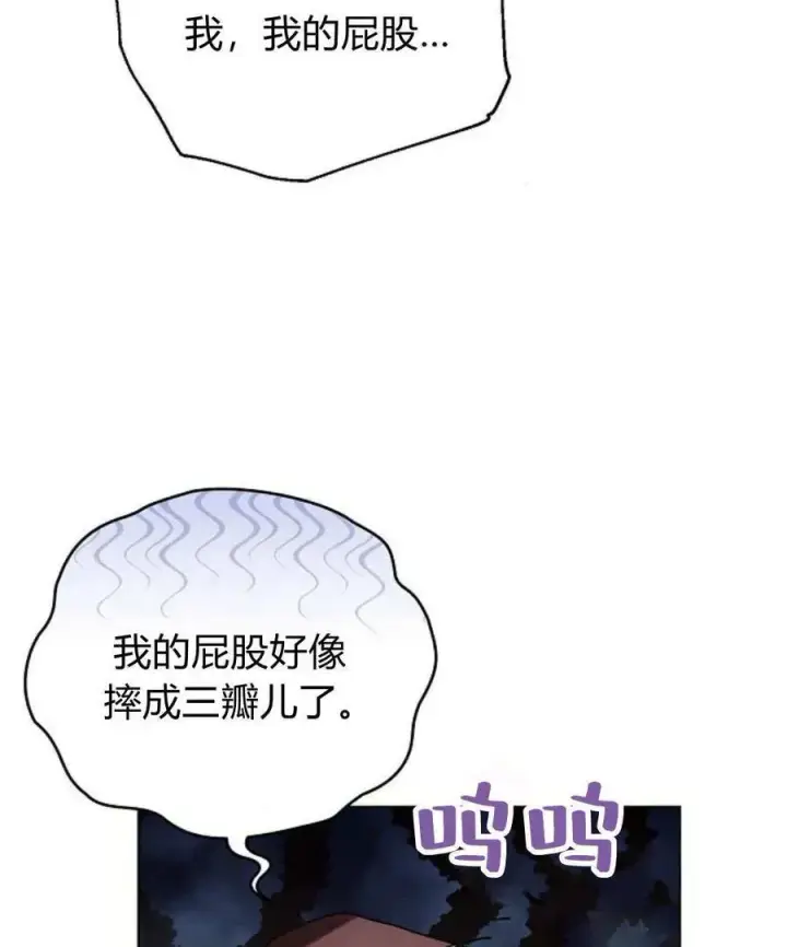 《阿斯塔特》第53话图118