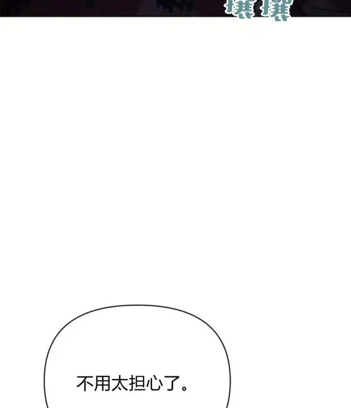 《阿斯塔特》第53话图12