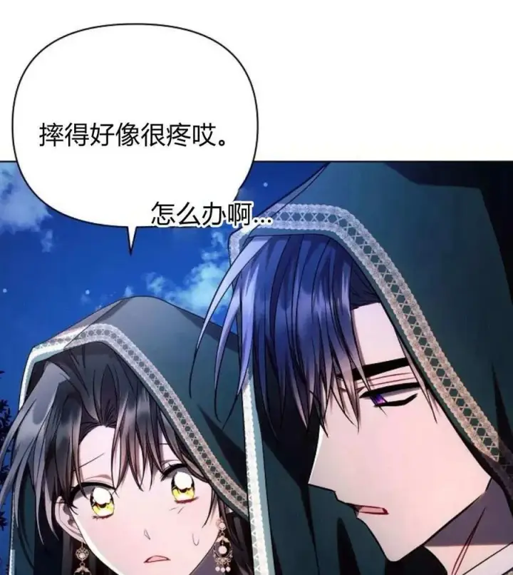 《阿斯塔特》第53话图120