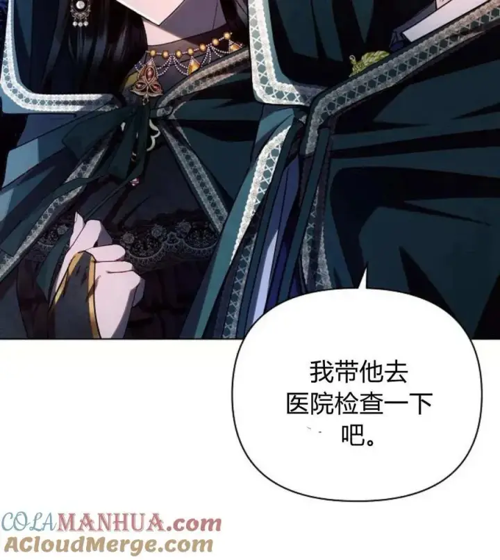 《阿斯塔特》第53话图121