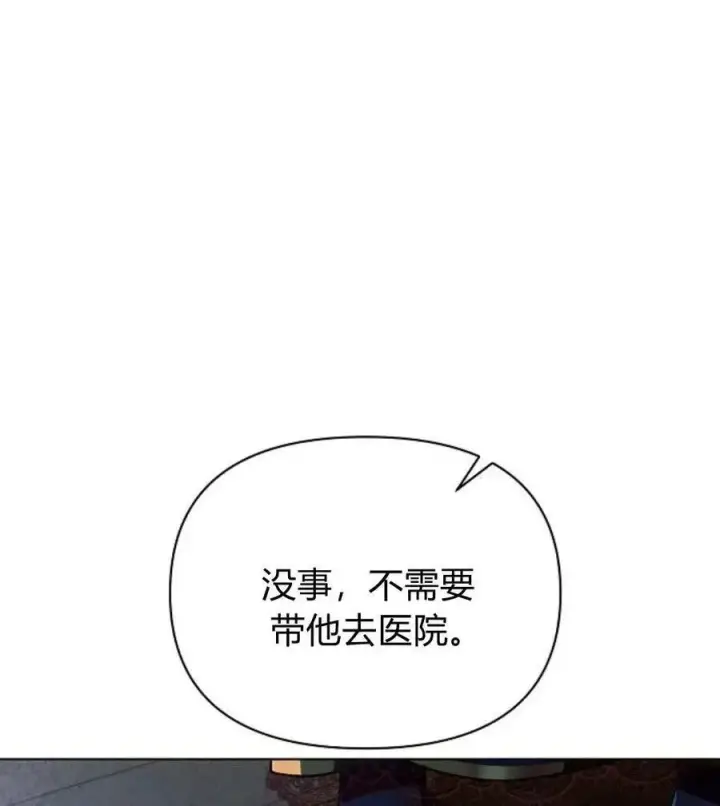 《阿斯塔特》第53话图122