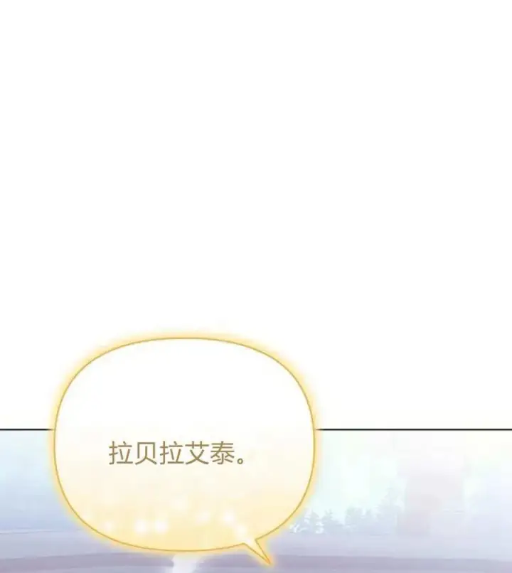 《阿斯塔特》第53话图124