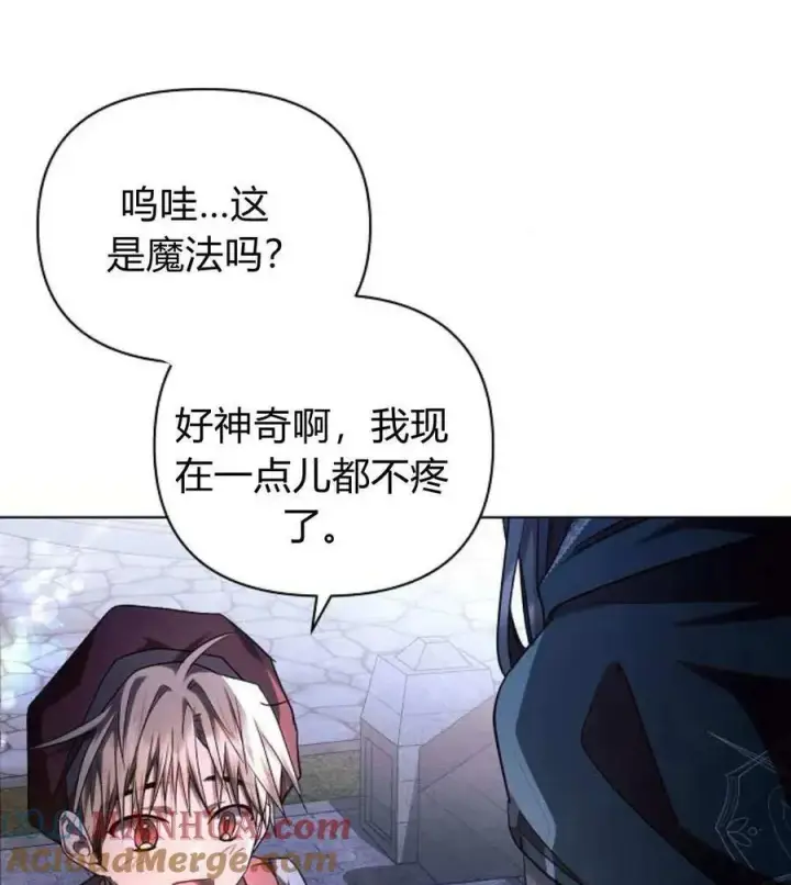 《阿斯塔特》第53话图129