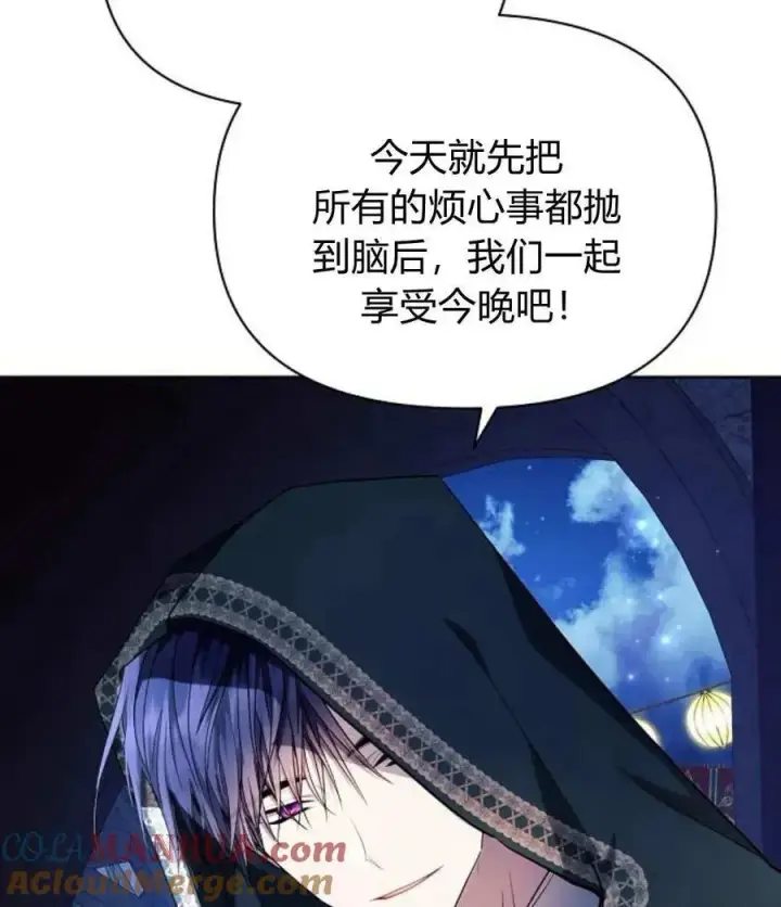 《阿斯塔特》第53话图13